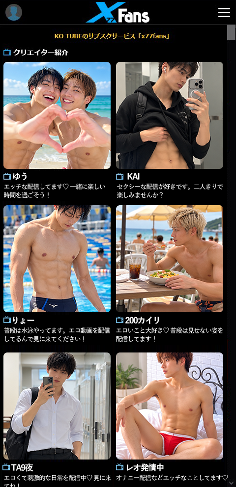 X77Fansのサイト画面